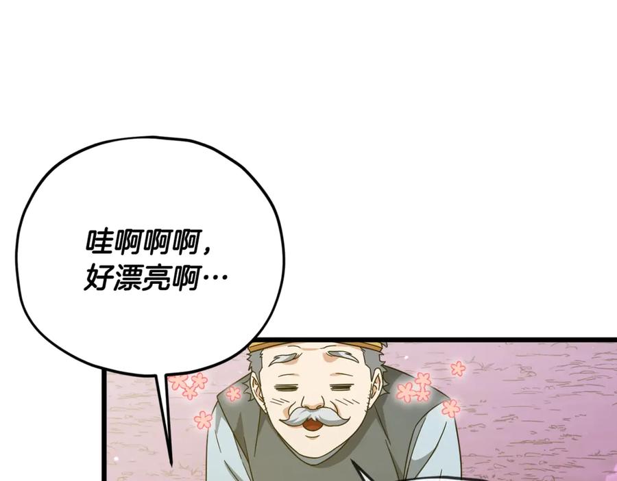 我爸太强了！ - 第186话 命运的转变 - 第50张图