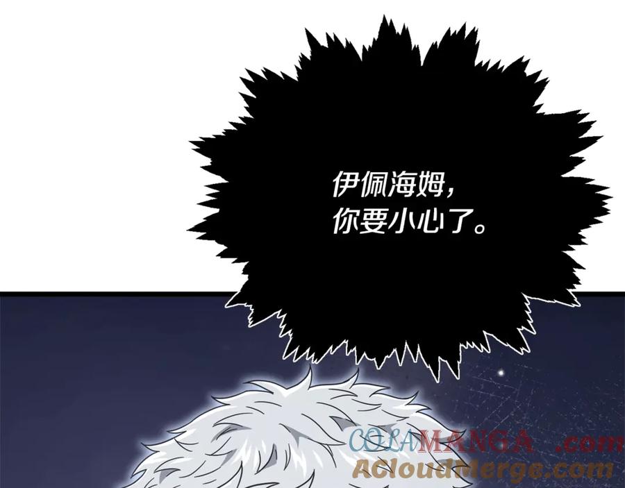 我爸太强了！ - 第186话 命运的转变 - 第57张图