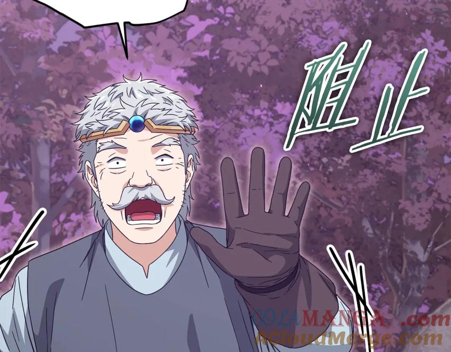 我爸太强了！ - 第186话 命运的转变 - 第9张图