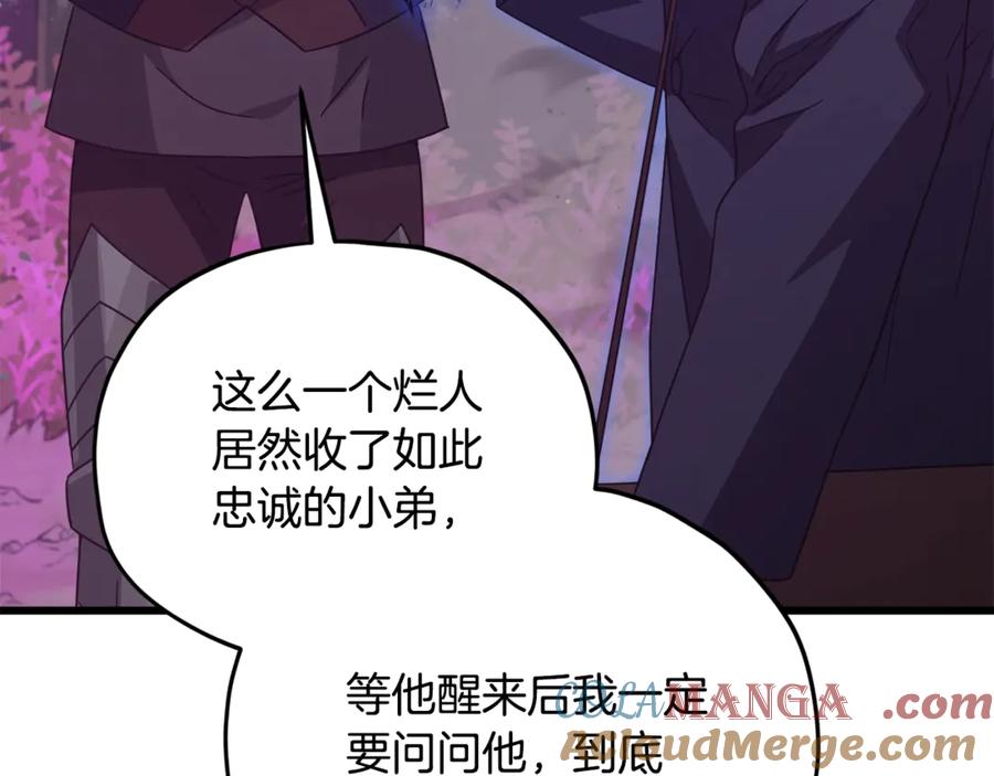 我爸太强了！ - 第186话 命运的转变 - 第33张图