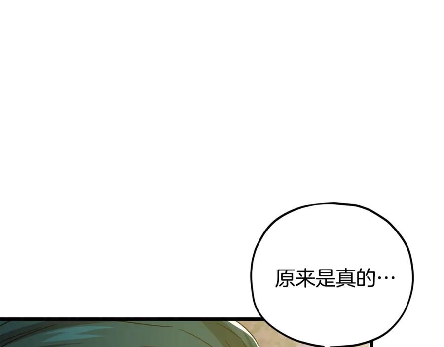 我爸太强了！ - 第186话 命运的转变 - 第48张图