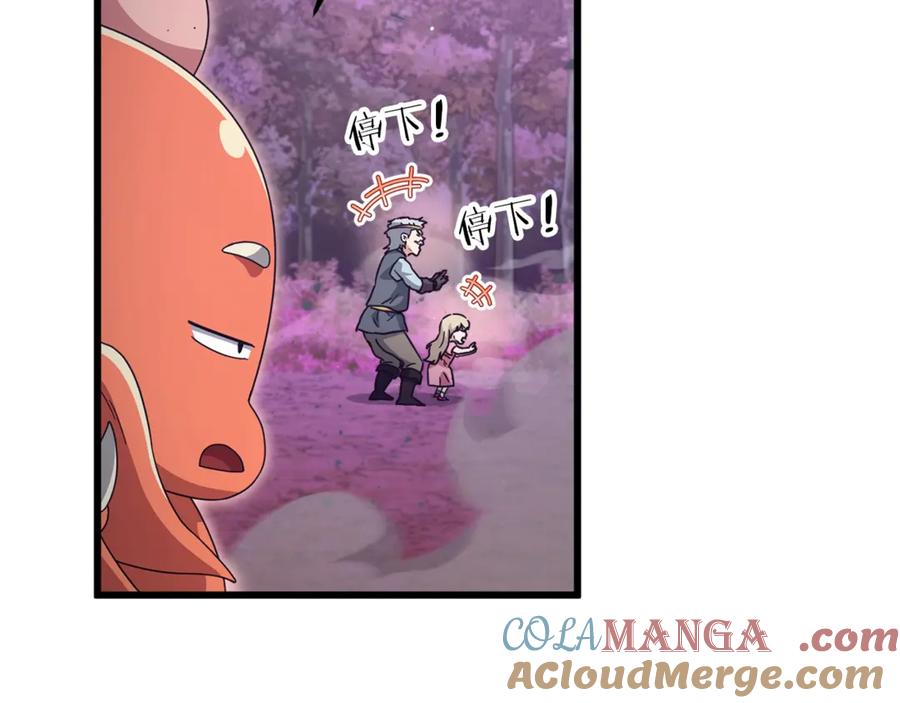 我爸太强了！ - 第186话 命运的转变 - 第13张图