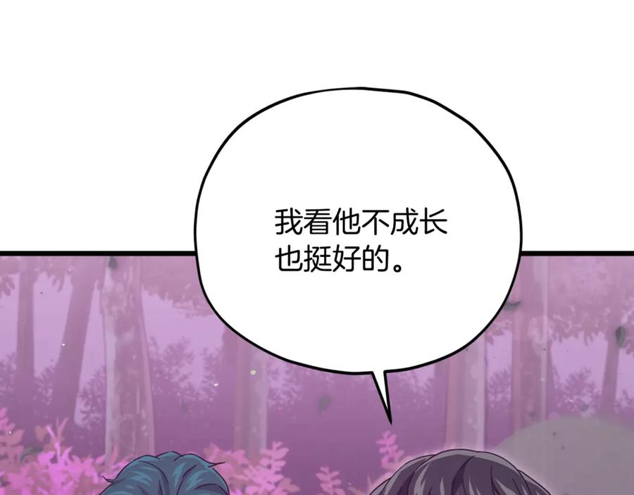 我爸太强了！ - 第186话 命运的转变 - 第22张图