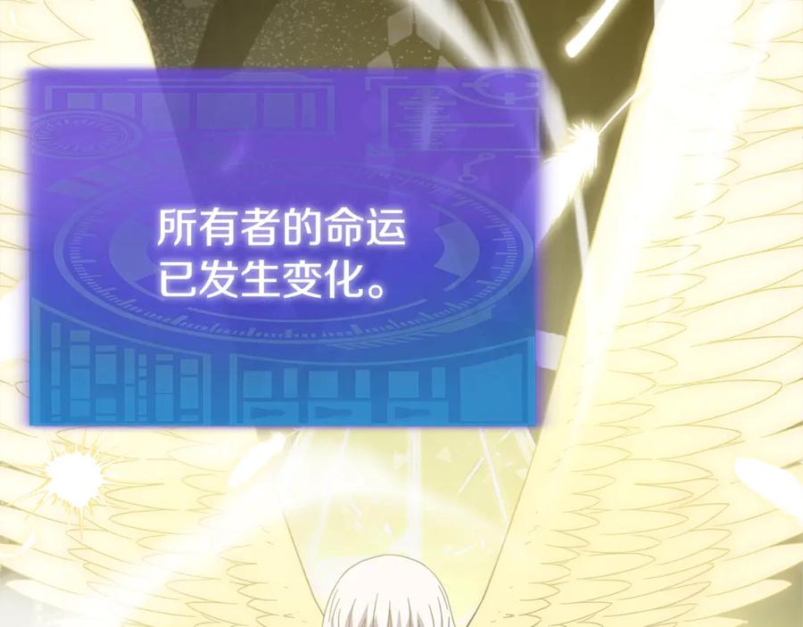 我爸太强了！ - 第186话 命运的转变 - 第44张图