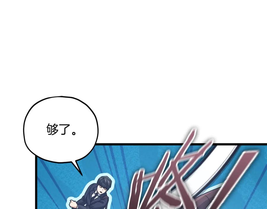 我爸太强了！ - 第186话 命运的转变 - 第74张图