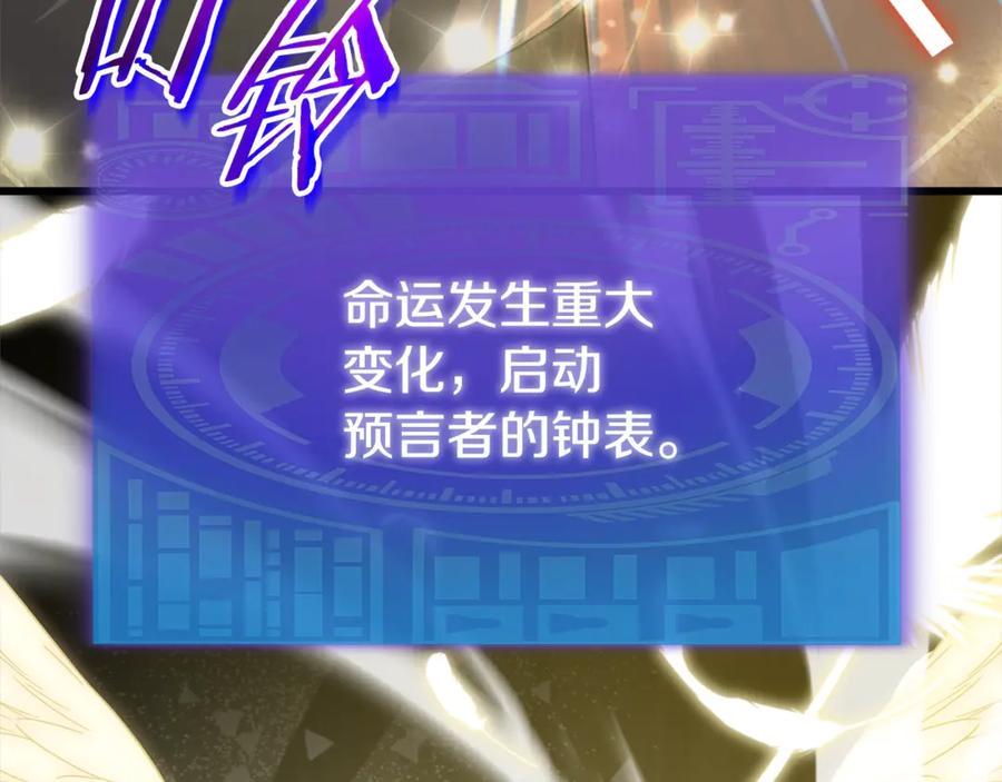 我爸太强了！ - 第186话 命运的转变 - 第43张图