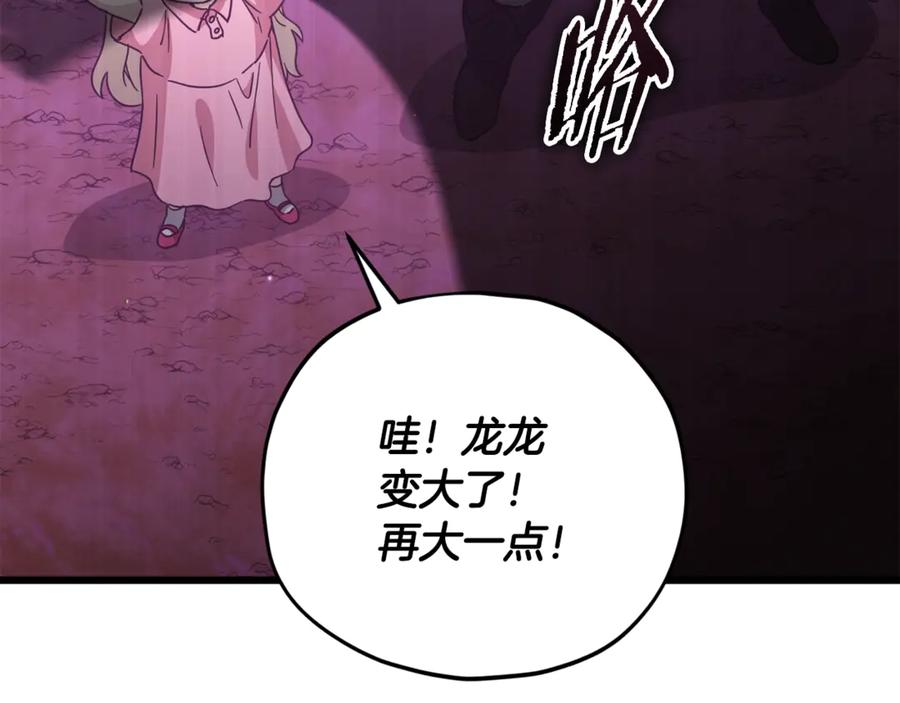 我爸太强了！ - 第186话 命运的转变 - 第71张图