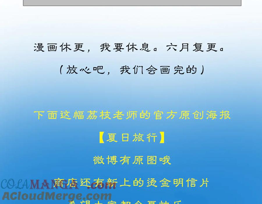 《黑无常》夏日限定海报 第2页