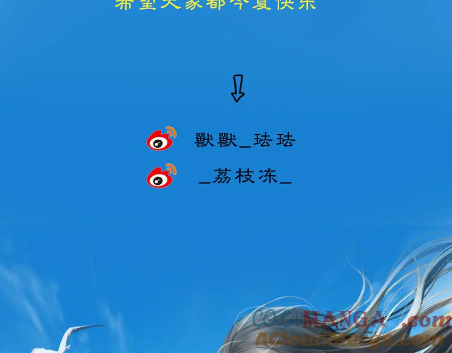 《黑无常》夏日限定海报 第3页