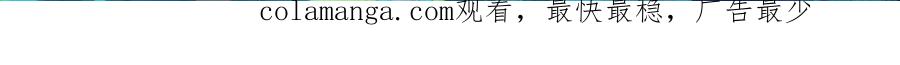 《黑无常》夏日限定海报 第6页