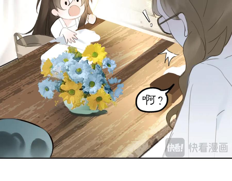 《黑无常》22 不言 第35页