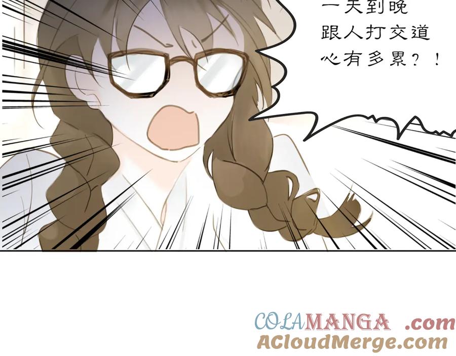 《黑无常》22 不言 第40页