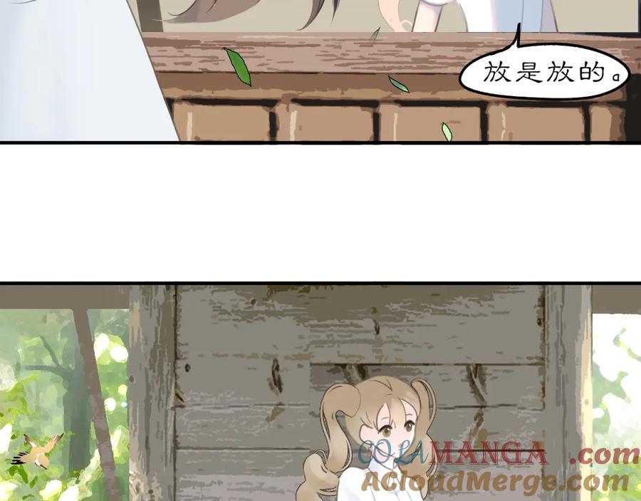 《黑无常》22 不言 第7页