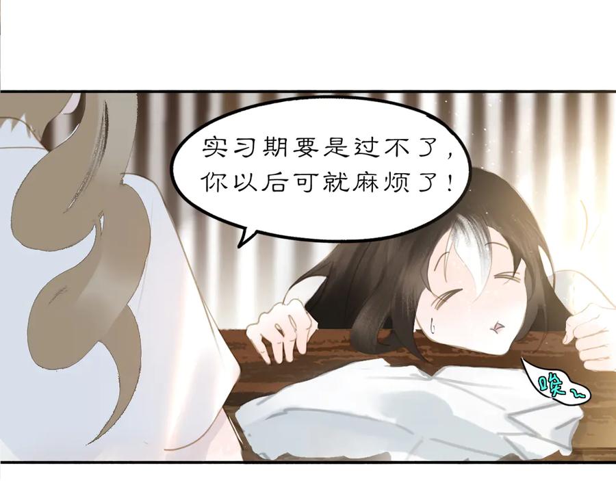 《黑无常》22 不言 第26页