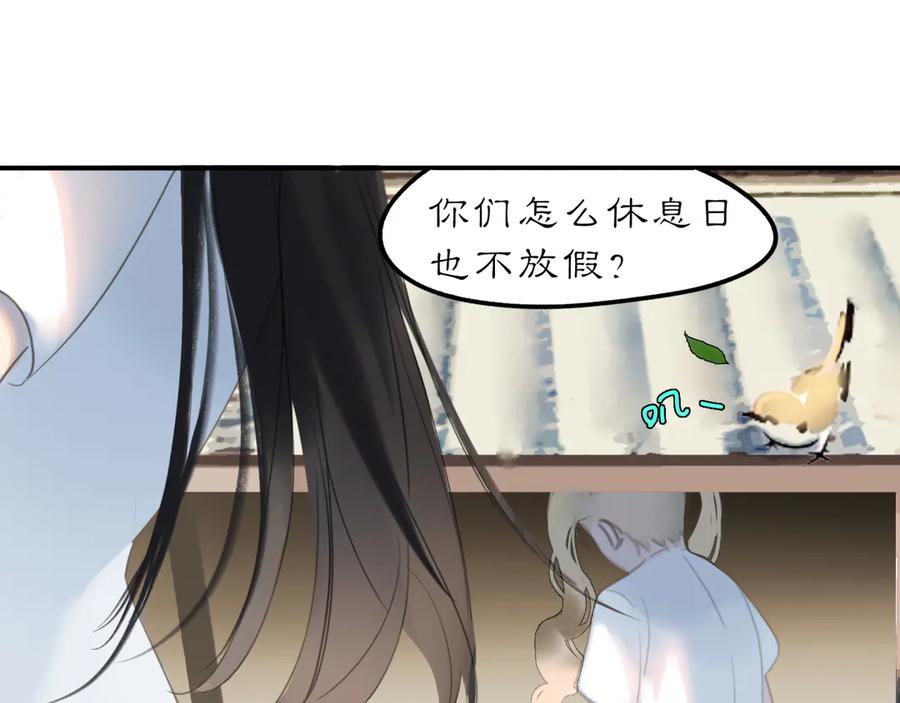《黑无常》22 不言 第6页