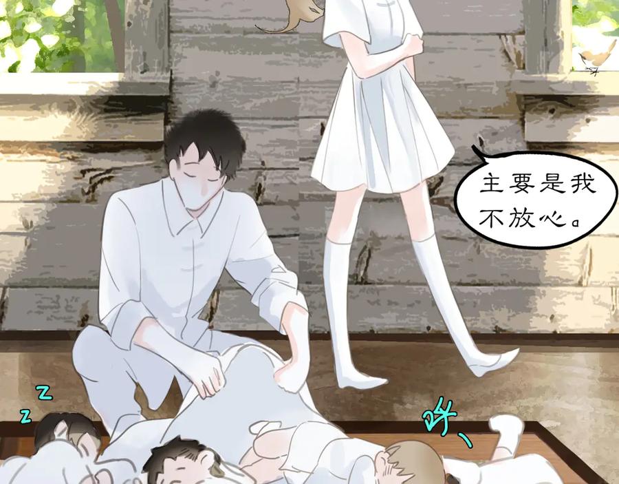 《黑无常》22 不言 第8页