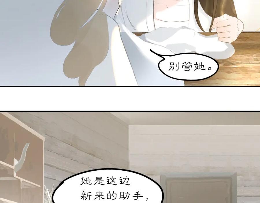 《黑无常》22 不言 第32页