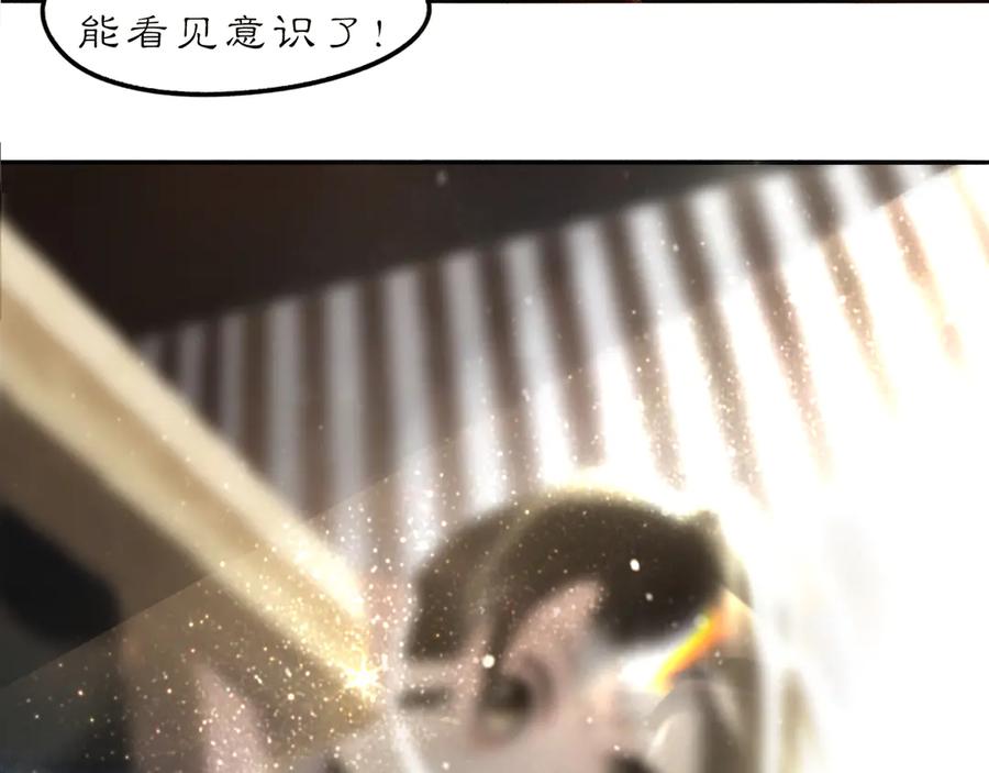 《黑无常》22 不言 第18页