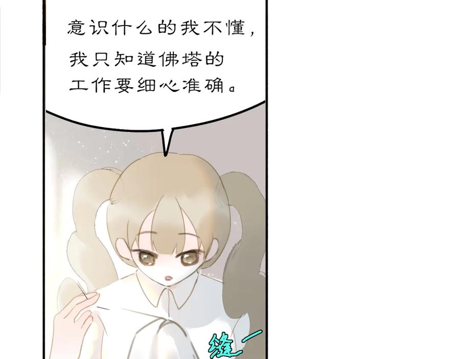 《黑无常》22 不言 第24页