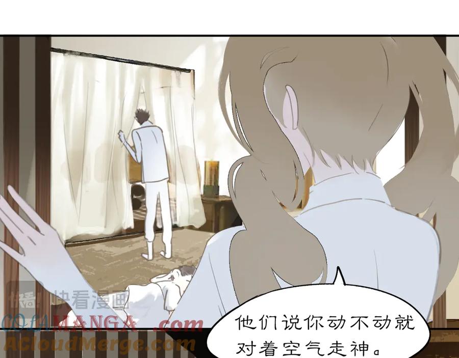 《黑无常》22 不言 第13页