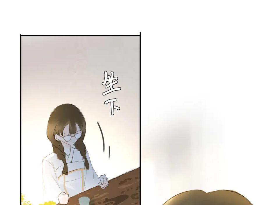 《黑无常》22 不言 第36页