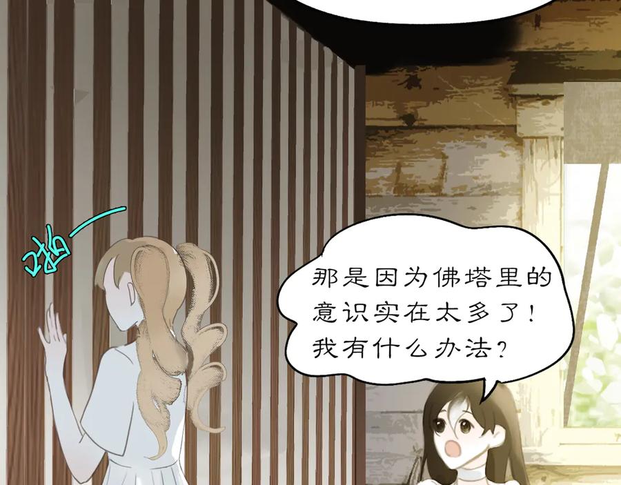 《黑无常》22 不言 第14页