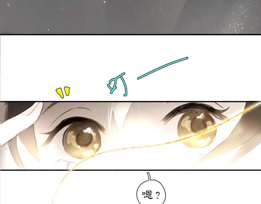 《黑无常》22 不言 第20页
