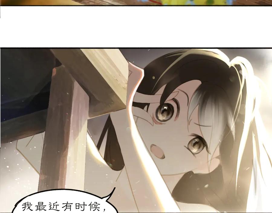《黑无常》22 不言 第17页