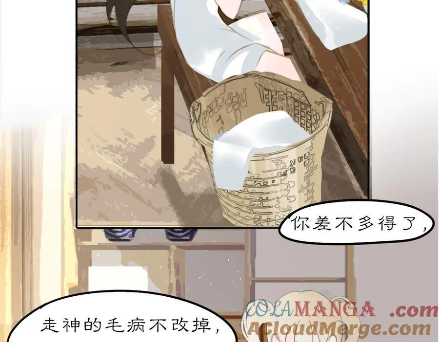 《黑无常》22 不言 第22页