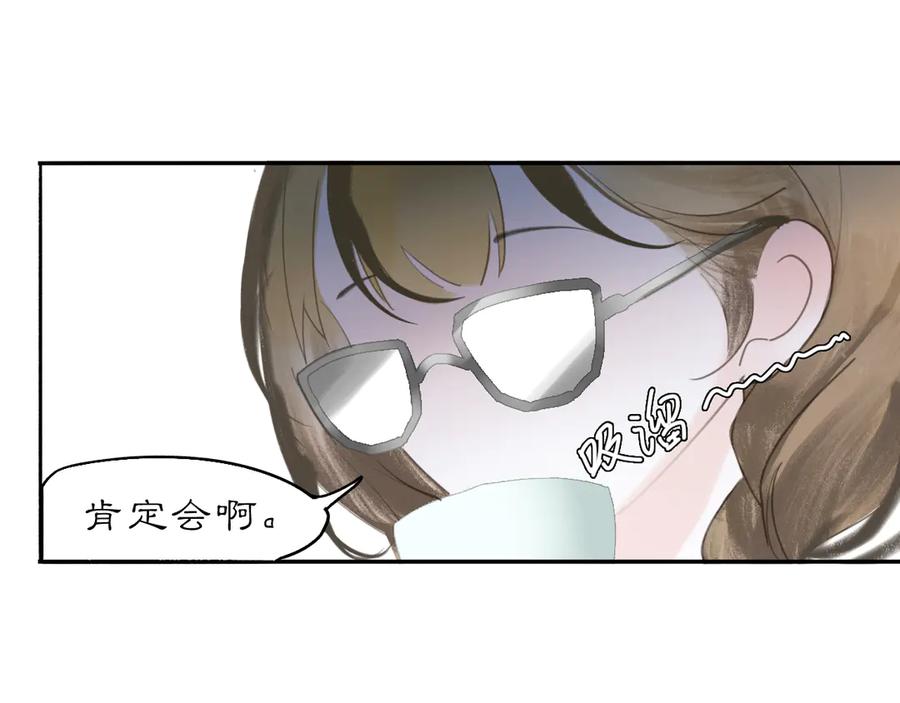 《黑无常》22 不言 第12页