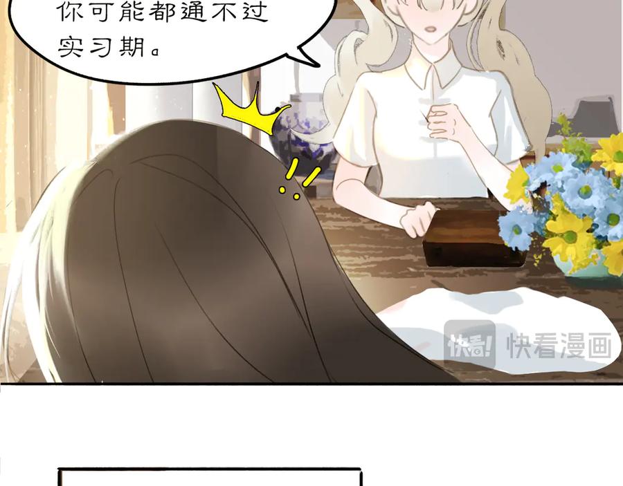 《黑无常》22 不言 第23页