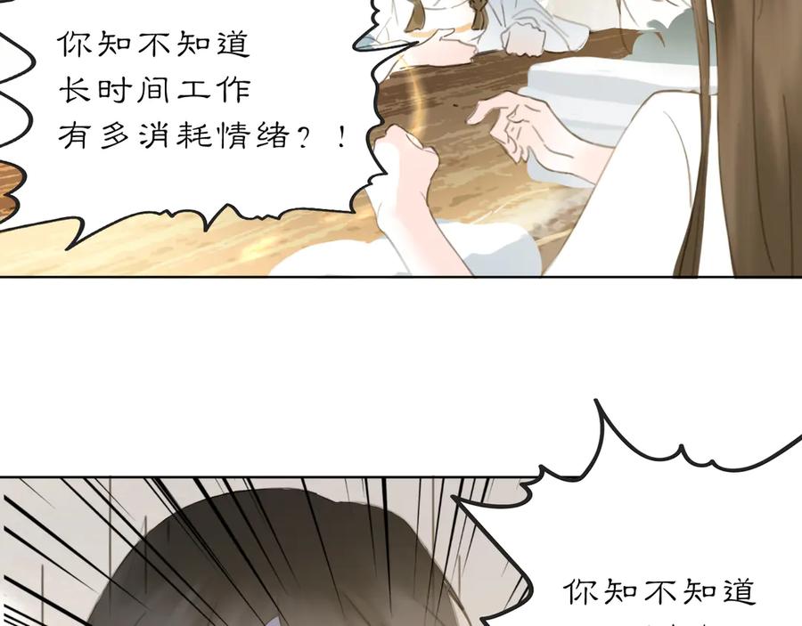 《黑无常》22 不言 第39页