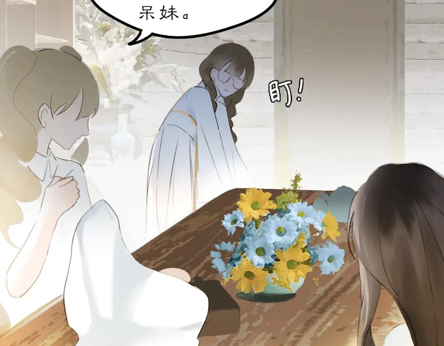 《黑无常》22 不言 第33页