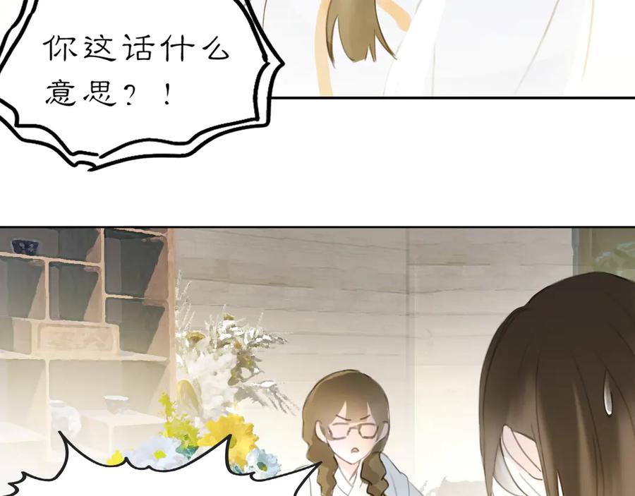 《黑无常》22 不言 第38页