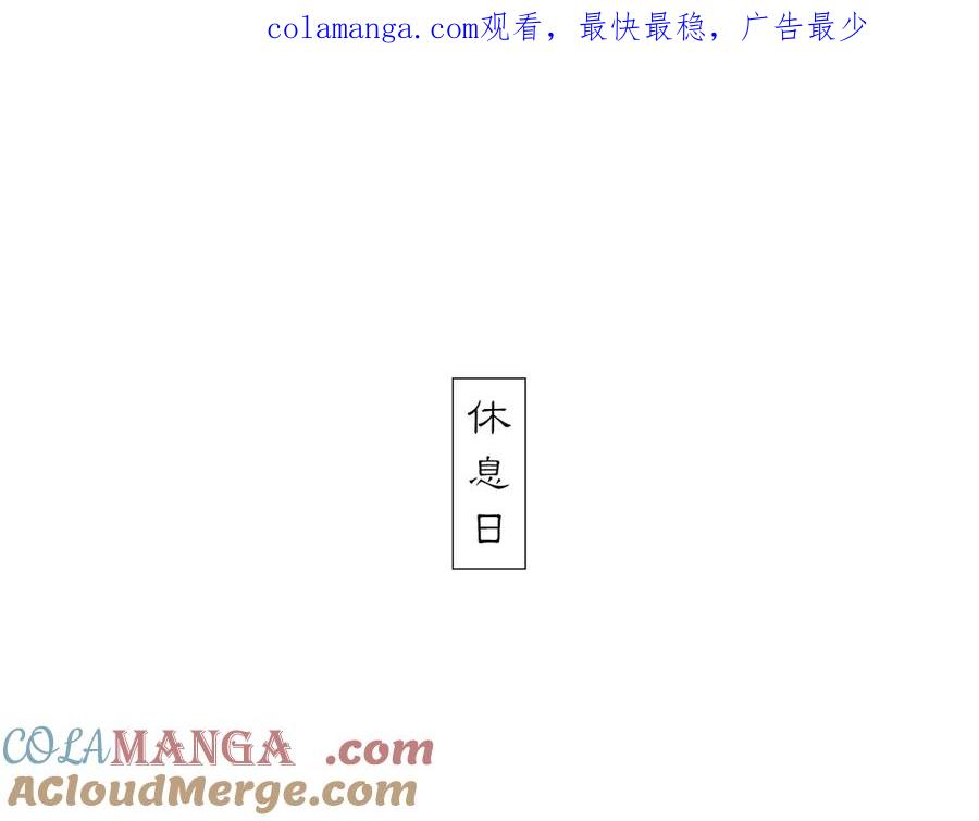 《黑无常》22 不言 第1页