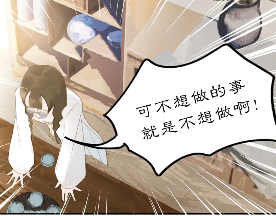《黑无常》22 不言 第30页