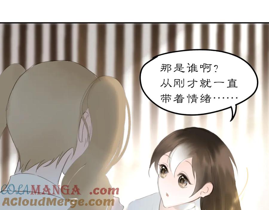 《黑无常》22 不言 第31页