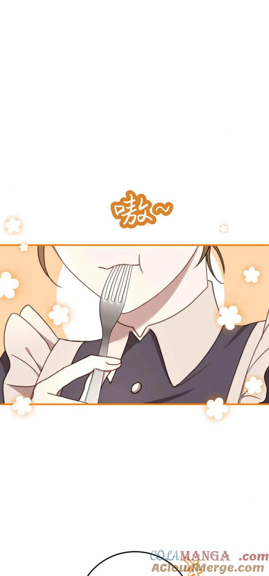 恶女只想安静地生活！ - 第30话 - 第52张图