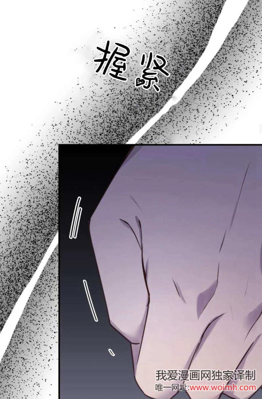 恶女只想安静地生活！ - 第30话 - 第38张图