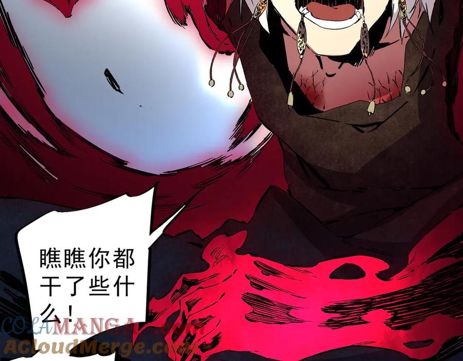 天生毒奶，我诅咒了全世界！ - 第37话 好像是来找我的！ - 第33张图