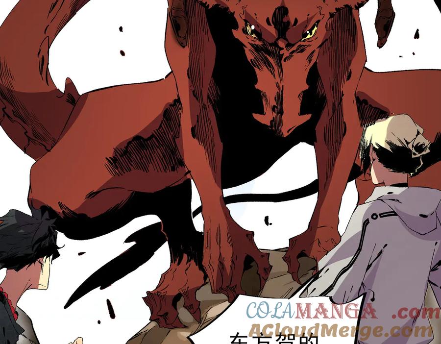 天生毒奶，我诅咒了全世界！ - 第37话 好像是来找我的！ - 第105张图