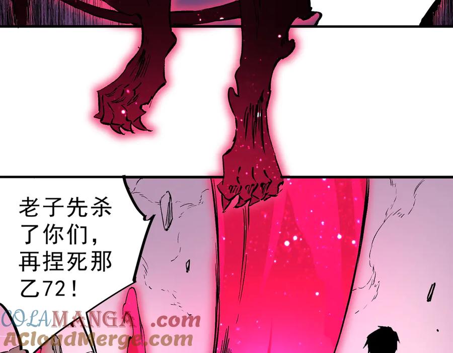 天生毒奶，我诅咒了全世界！ - 第37话 好像是来找我的！ - 第65张图