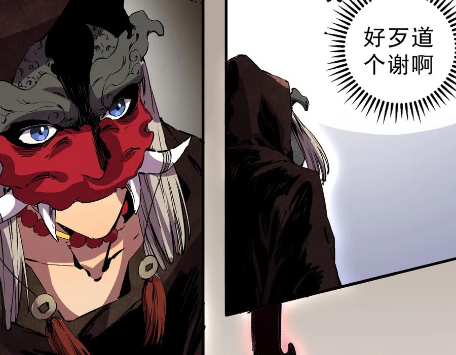 天生毒奶，我诅咒了全世界！ - 第37话 好像是来找我的！ - 第27张图