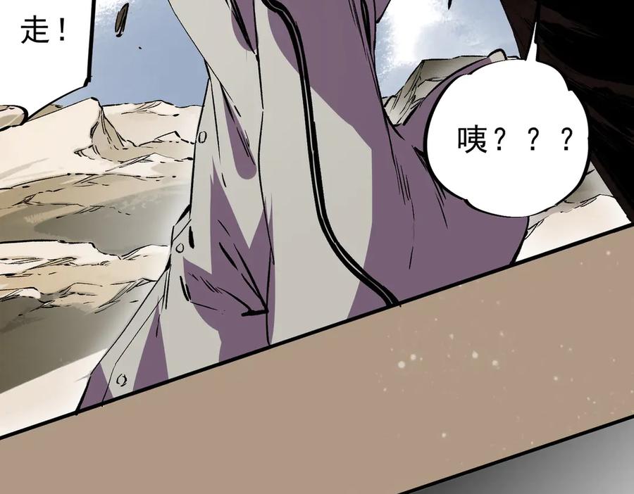 天生毒奶，我诅咒了全世界！ - 第37话 好像是来找我的！ - 第96张图