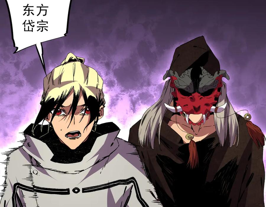 天生毒奶，我诅咒了全世界！ - 第37话 好像是来找我的！ - 第90张图