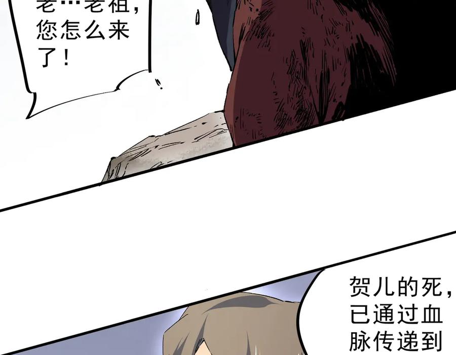 天生毒奶，我诅咒了全世界！ - 第37话 好像是来找我的！ - 第80张图