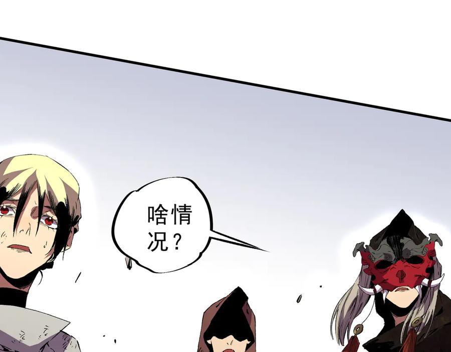 天生毒奶，我诅咒了全世界！ - 第37话 好像是来找我的！ - 第75张图