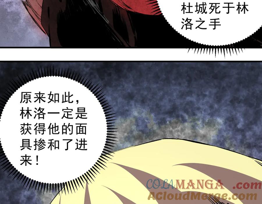 天生毒奶，我诅咒了全世界！ - 第37话 好像是来找我的！ - 第53张图