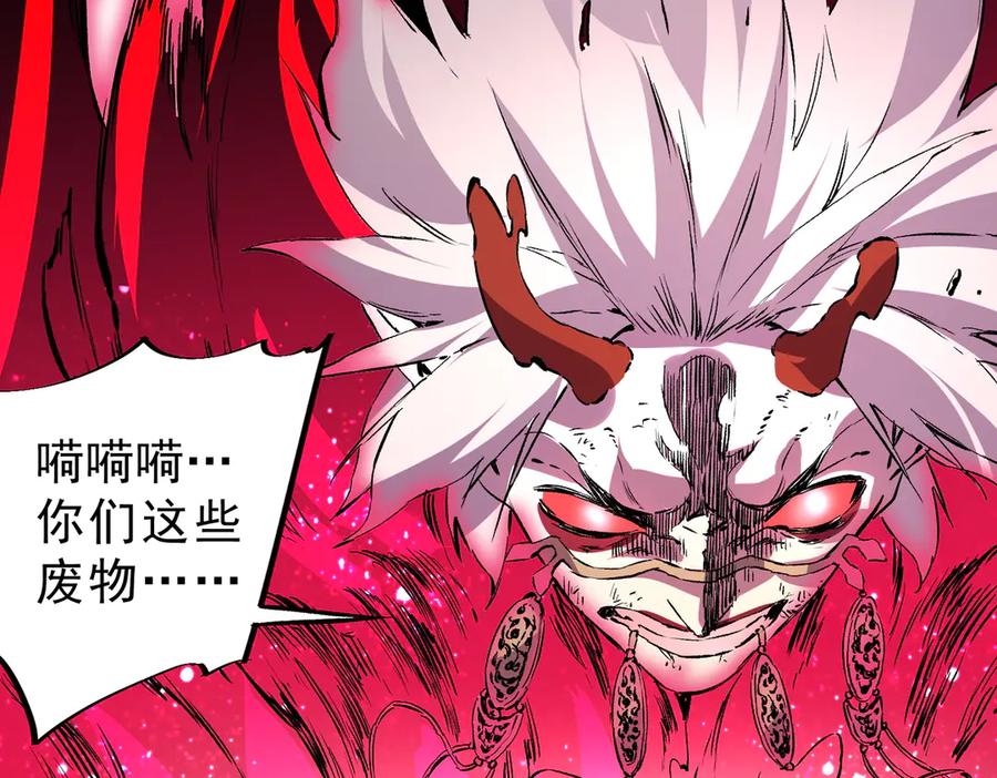 天生毒奶，我诅咒了全世界！ - 第37话 好像是来找我的！ - 第62张图