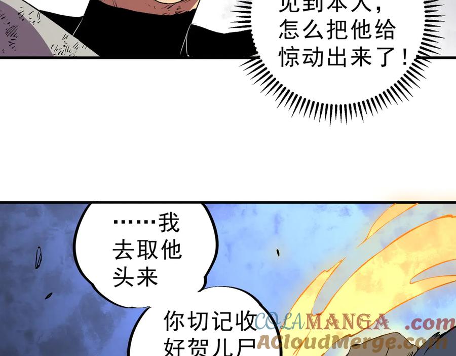 天生毒奶，我诅咒了全世界！ - 第37话 好像是来找我的！ - 第85张图